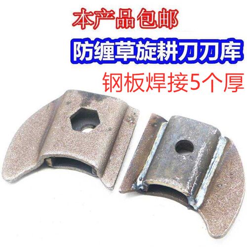 新品新品开元连云港常旋旋耕机12mCm孔刀库新型防缠草刀座19扳手