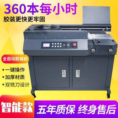 极速新品汇梦A4l自动胶装机投标书无线热熔胶装订机立式智能自动
