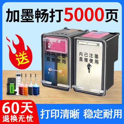 极速680墨盒星朋适用hp惠普3636 3776 3638 377L7 3838 2678 5088