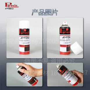 极速日本大岛PYROSIN哑光黑高温修补漆NH106-5P5TH800度防腐修补