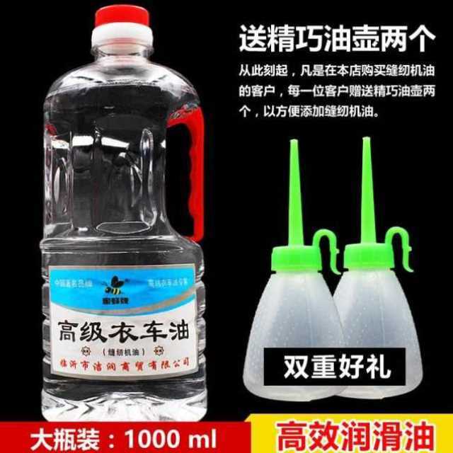 新品手提电动封包机缝包机专用油缝B纫机油配件-大瓶油(500ML)