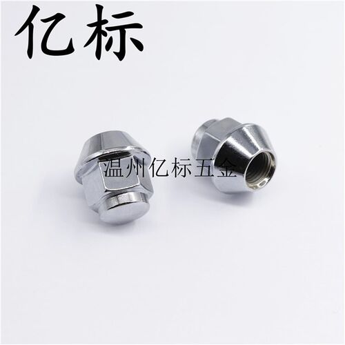 极速M12x1.25x19px27表面亮铬加硬10级汽车轮胎螺母轮毂螺丝帽M12