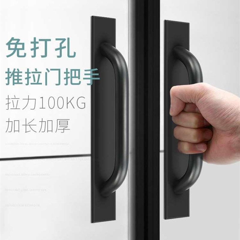 极速免打孔玻璃门阳台p推拉门把手房门衣柜木门铝合金大门拉手窗