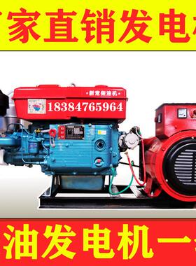 极速新常柴油发电机水冷单缸机组10/15/20/30KWU千瓦三相双电压发