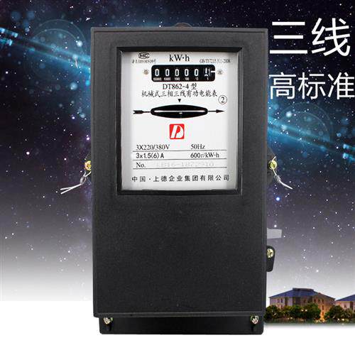 极速三相三线机械式电表电度表DS862 4老式K有功电能表380V电表
