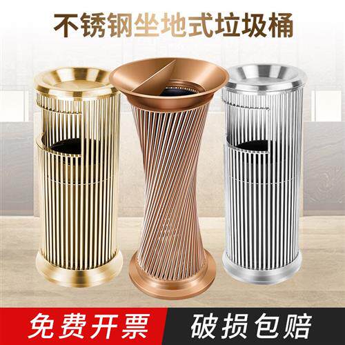 新品厂销领象 不锈钢烟灰缸酒店大F堂金属垃圾桶立式宾馆带内桶商