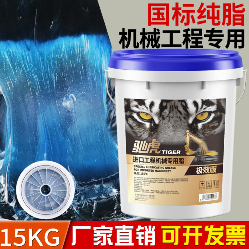 新品桶装锂基脂00奶油润滑油3号2工程机械怪手货车V专用轴承高温