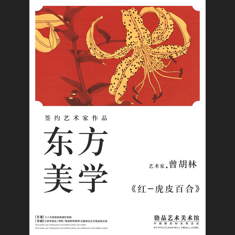 新中式禅a意花卉装饰画酒店别墅会所民宿茶室入户玄关软装现代挂图片