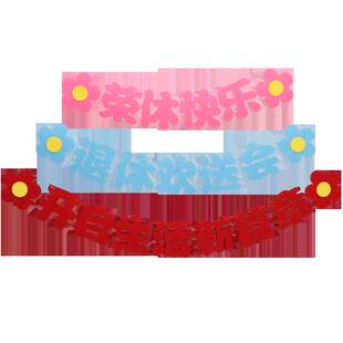 极速退休欢送会布置气球装饰同事离职领导老师荣休V背景墙场景布