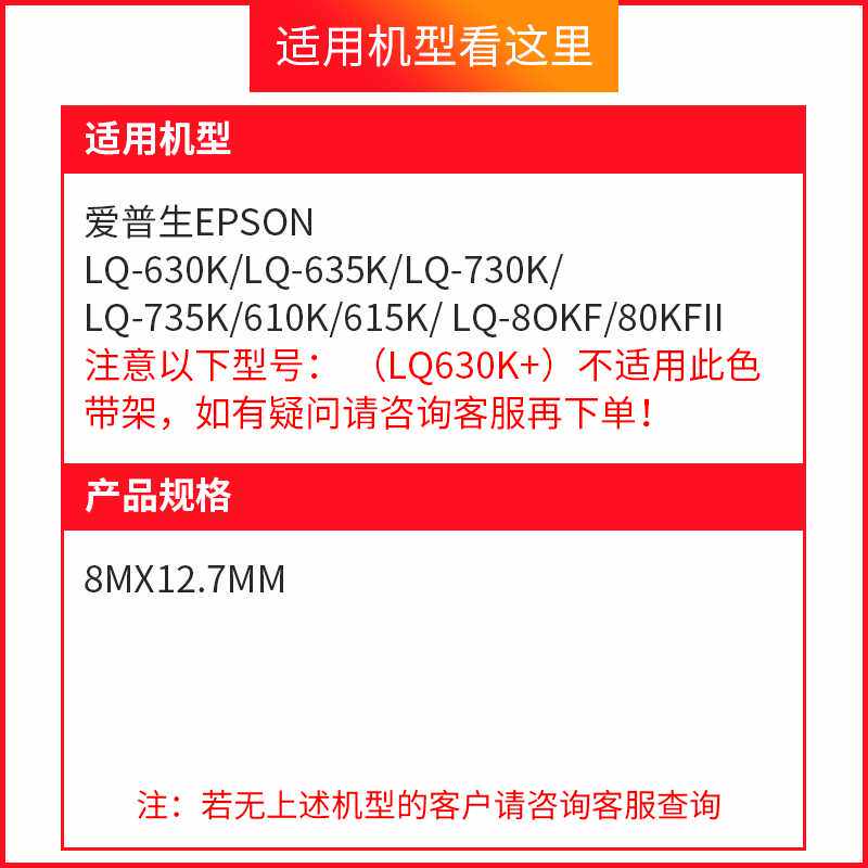 极速天色适用爱普生LQ-630k打印机色带架Epson 6K15K 735K 610K 7