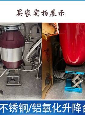 新品垃圾处理器i减震支架厨房升降台支撑架厨余机支撑架承重托调