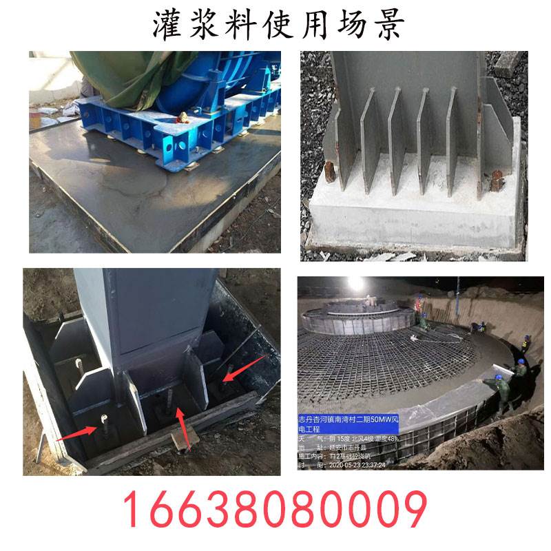 极速高强无收缩灌浆料C60C40C8B0C50灌浆料无收缩微蓬胀自流水泥