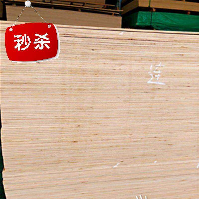 极速胶合板5MM多层板建材板材实木背板画板包装Q隔墙铺地柜0子底