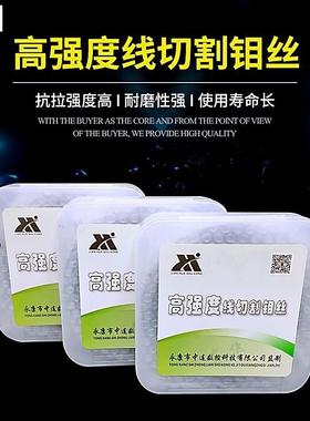 极速线切b割配件连华钼丝0.18mm2000米定尺0.140.16高强度耐磨透