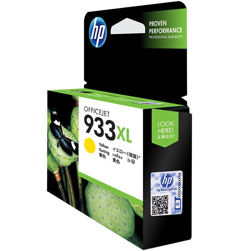 极速惠普(HP)932/933原装墨盒适用hp7110/7510/7612/Y7610印表机