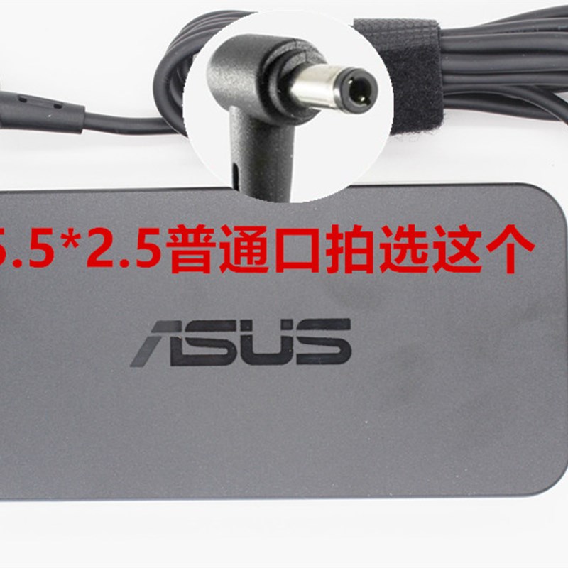 速发原装华硕薄款 N552VW N551VW笔记本电脑电源适配器19V 6.32A