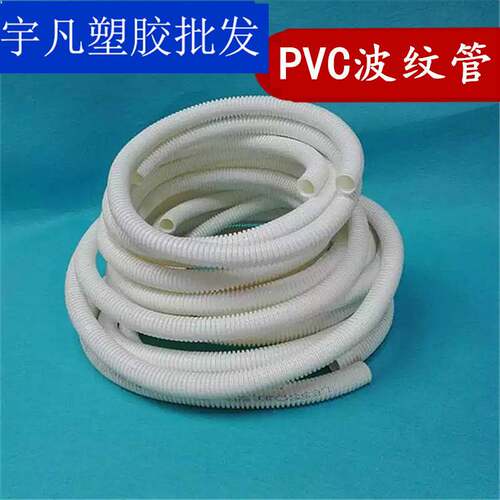 新品联塑PVC硬质波纹管外径16MM 20C 25 32 40 50穿线管阻燃绝缘