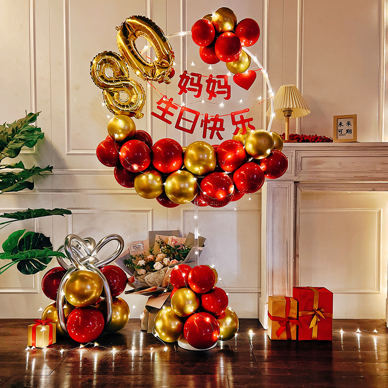 极速老人生日寿宴j布置场景装饰摆件寿字气球立柱长辈80过寿妈妈6