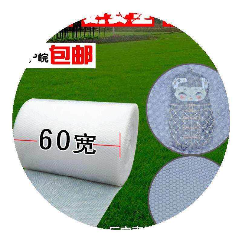 极速快递气泡f膜加厚泡沫 泡泡纸泡垫防震膜塑料包装泡沫60cm包邮