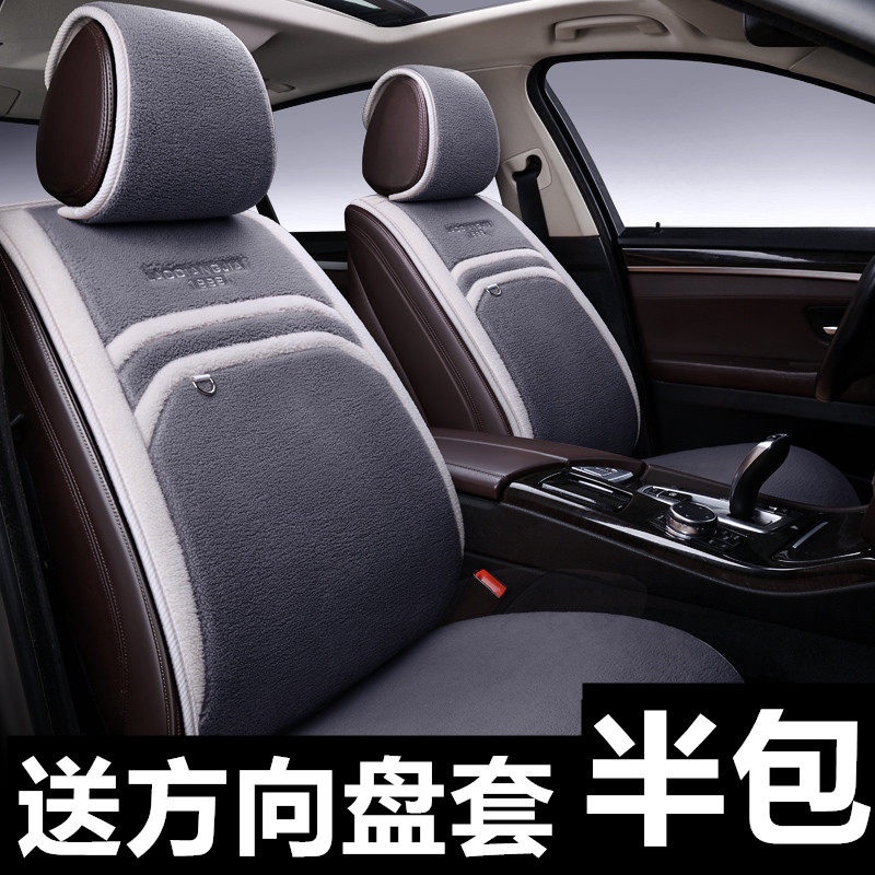 极速汽车坐垫冬季毛绒q小车秋冬款保暖车椅套冬天半包汽车座套加