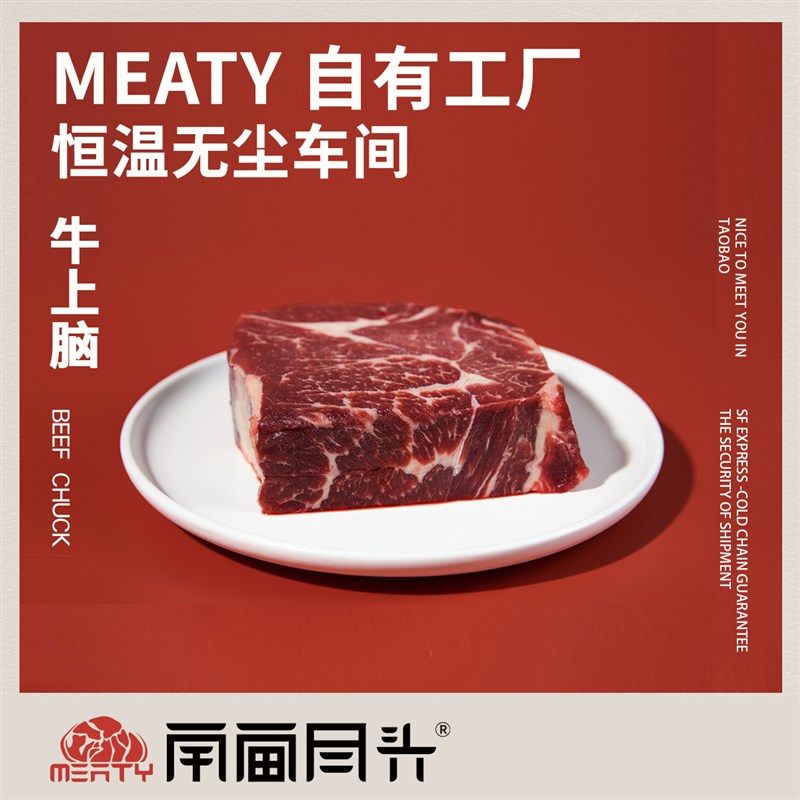 极速Meaty生骨肉银蕨阿兰茨牛上脑PS级新N西兰进口牛肉原切整块切