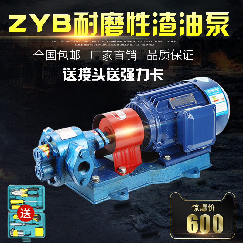 极速ZYB渣油泵齿轮油泵整机组两相220机油柴油泵380WV高压抽油自