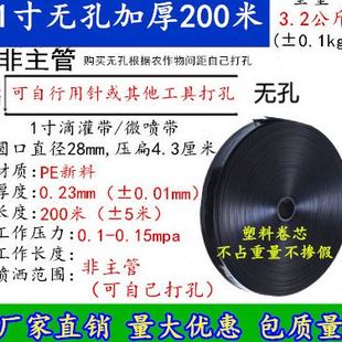 极速微喷带喷灌带农用灌溉水带雾化喷水带浇地水管滴X灌设备套装