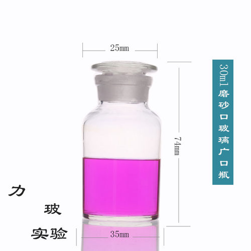 极速华鸥白色广口试剂瓶30 60 1v25 250 500 1000ml磨口透明大口