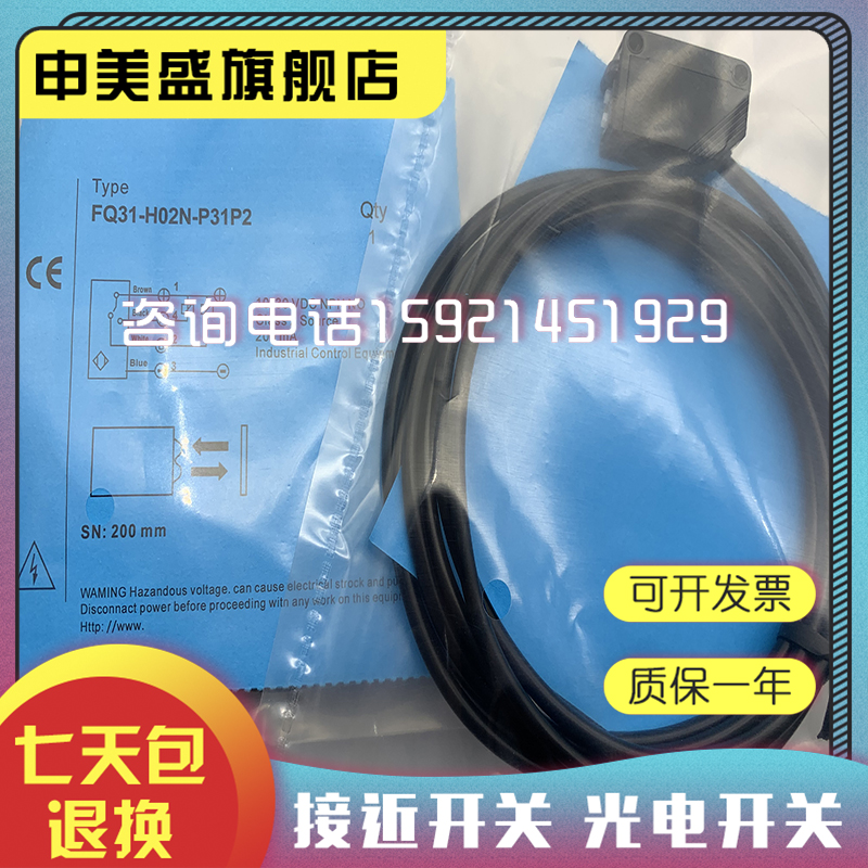 极速光电开关FQ31-T011N-P31P2  FQ31-TK011P-P31P2品质 实物拍摄