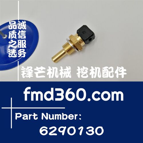 新品挖掘机装载机R934CwR944C水温传感器6290130