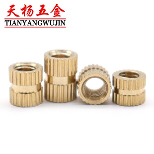 新品M1 M1.4 M1.6 M1.7注塑滚花铜螺母铜L花母通孔铜镶嵌件*x2x3x