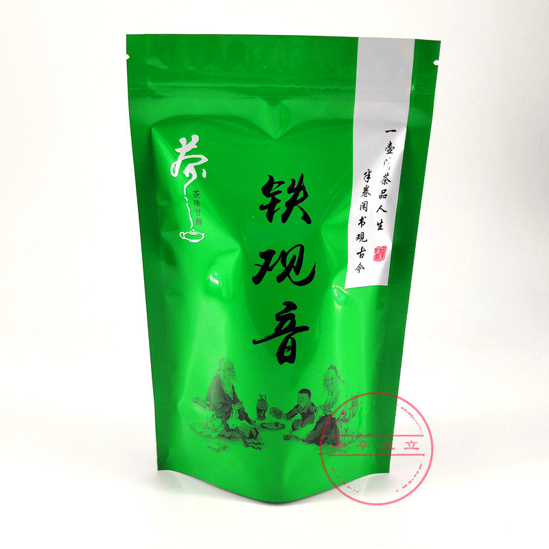 极速铁观音包装袋 100og 250g 500g袋子 自封口 铁观音茶叶礼品包