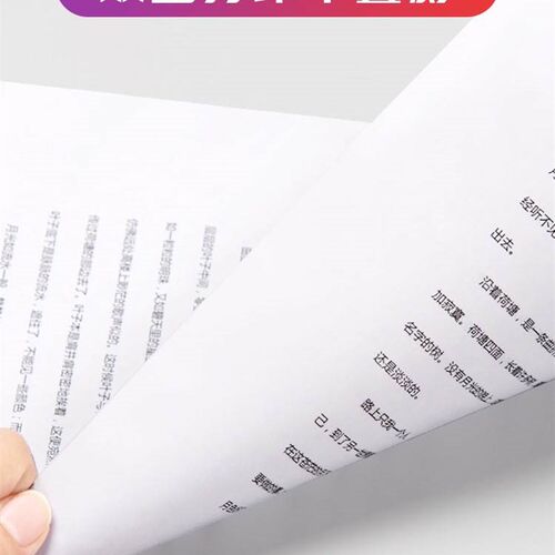 极速A4纸影印纸500张70g单肩包一包100张200张A4 A5 A6 A3 Y8K 16
