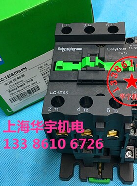 极速LC1-E6511交流接触器220V 380VD 110V 36V24V LC1-D6511