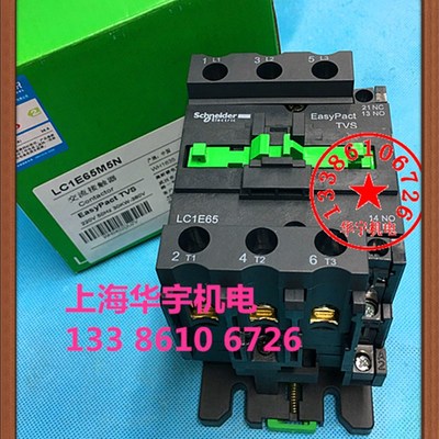 极速LC1-E6511交流接触器220V 380VD 110V 36V24V LC1-D6511