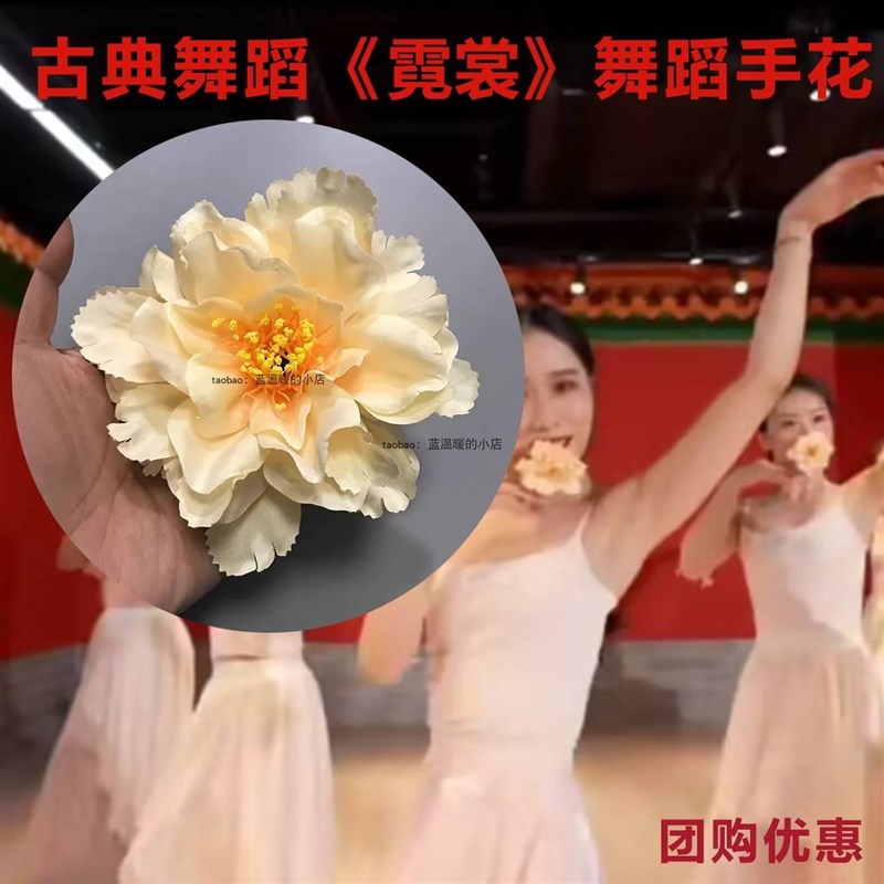 极速霓裳古e典舞蹈道具手掌心花手戒指环花演出套手指上的花香槟