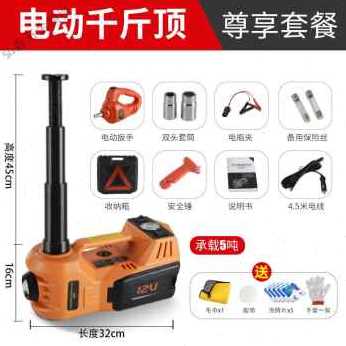 极速爆品厂销小汽车多功能车载充气泵电动液压千斤S顶12v轿车越野