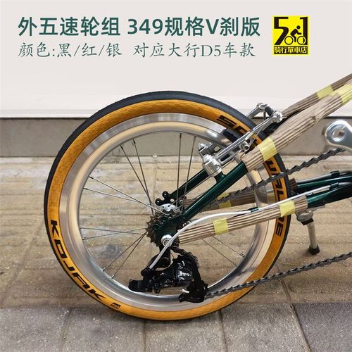 极速大行改HAC653 D5轮组 升级专用34H9轮组 外五速轮组 外5速 16