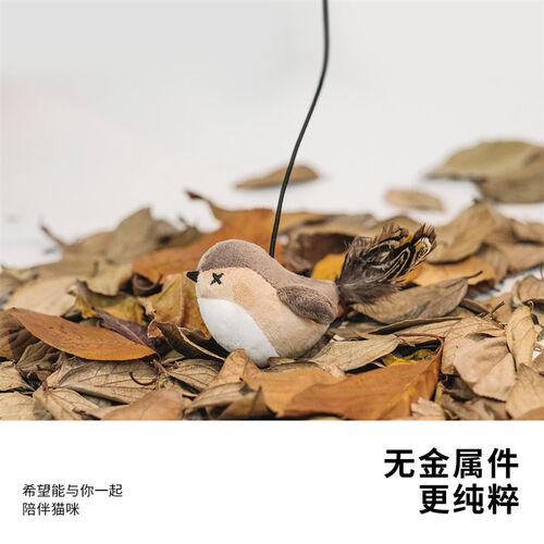 极速元気喵丨麻雀逗猫棒长杆羽毛铃铛弹力钓鱼R捕猎发声仿真小鸟