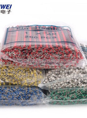 极速排针黑色2.5j4mm彩色镀金单排/双排小黑夹单排针1*40P直针/弯