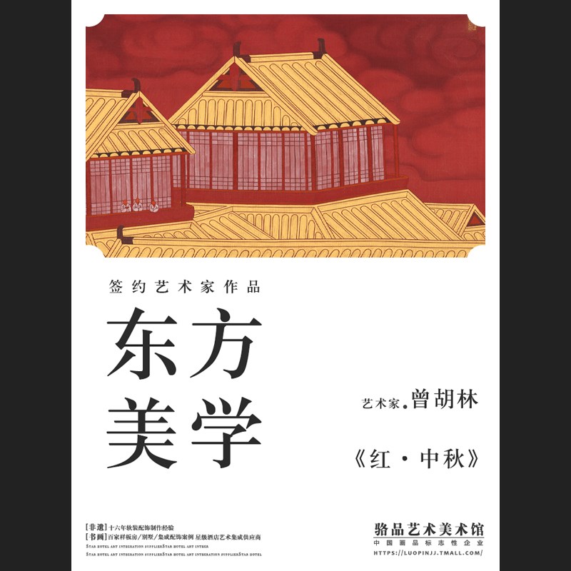 新中式红色楼阁装饰画酒店别墅会所玄F关民宿大气禅意月圆人物挂图片