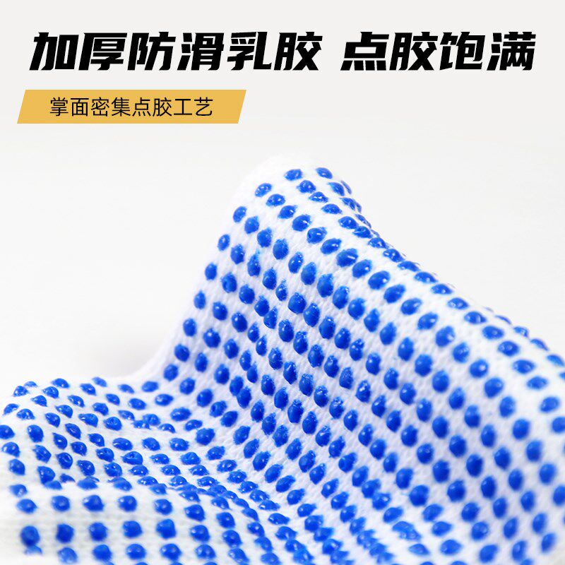 新品手套劳保耐磨防滑点胶t纯棉纱线加厚建筑工地男搬货拔河工作