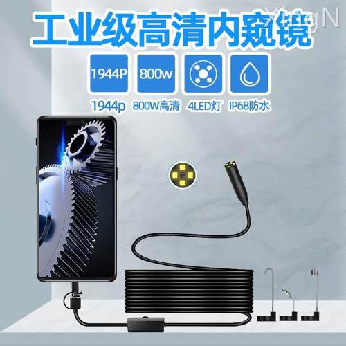 极速手机内窥镜水下高清摄像头自动对变J焦防水远焦可视探头工业