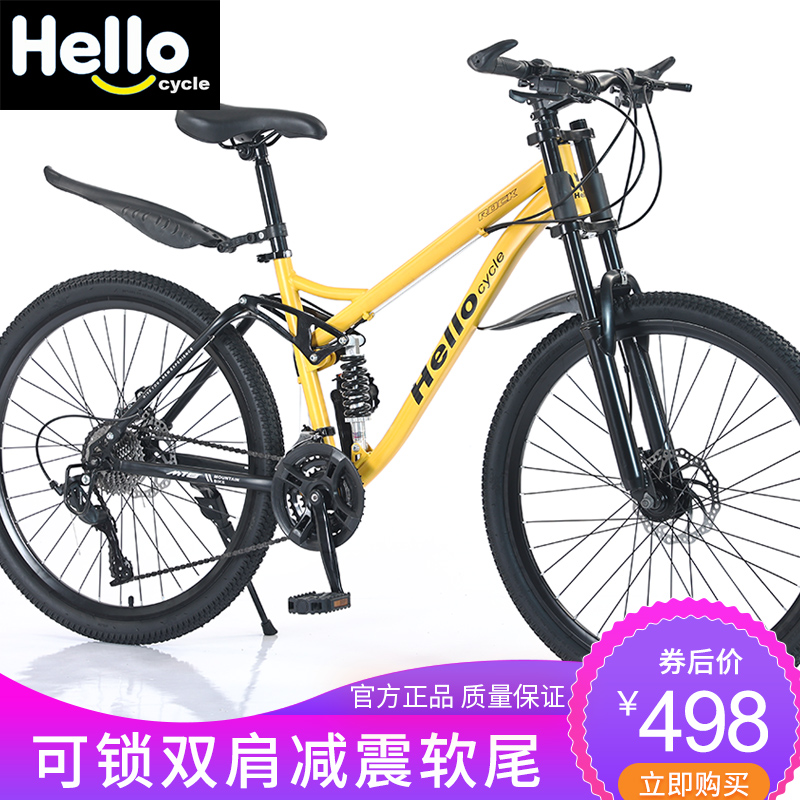 极速双肩软尾山地车自行车男u全避震双减震油刹27.5寸成人骑行变