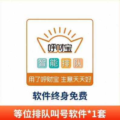 极速新厂促呼财宝饭厅取餐排v队叫号机无线呼叫器叫号器小型排号