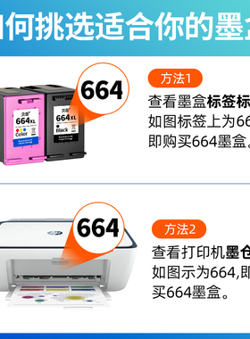 极速适用惠普664墨盒可加墨HP 2675 2676 2677 5078 2138W 3636 3