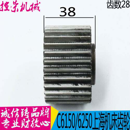 极速上海C6150机床C6150 CK6150-1车床配件5023丝杆U齿轮 6021齿