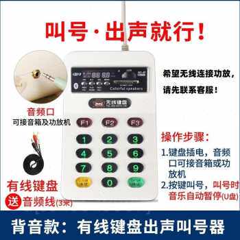 极速新品新呼财宝有线无线蓝牙叫C号机叫号器呼叫器呼叫宝饭厅取