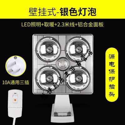 极速四灯家用取暖灯泡灯暖浴霸集成吊顶卫生间浴T室嵌入式壁挂式