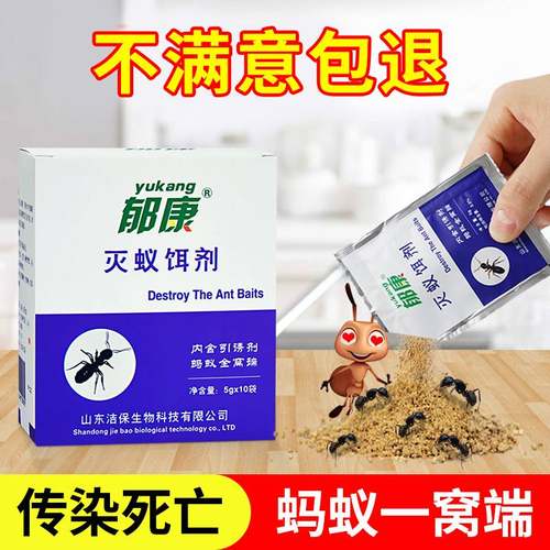 极速郁康蚂蚁药家用一窝端强力杀蚁饵剂灭大M小蚂蚁红蚂蚁驱灭除